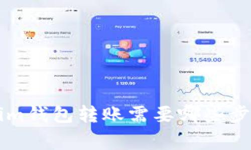 : Tokentokenim钱包转账需要哪些步骤和注意事项？