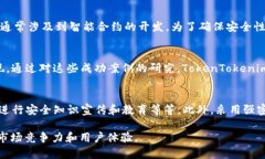   开发TokenTokenim钱包的代币成本详解 /  guanjianci