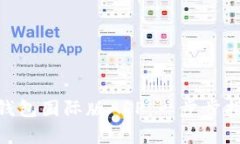 如何下载Tokenim钱包国际版APP：一步步指南与用户