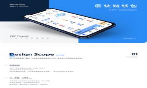 比特支付钱包详解：数字货币支付的安全与便捷之选